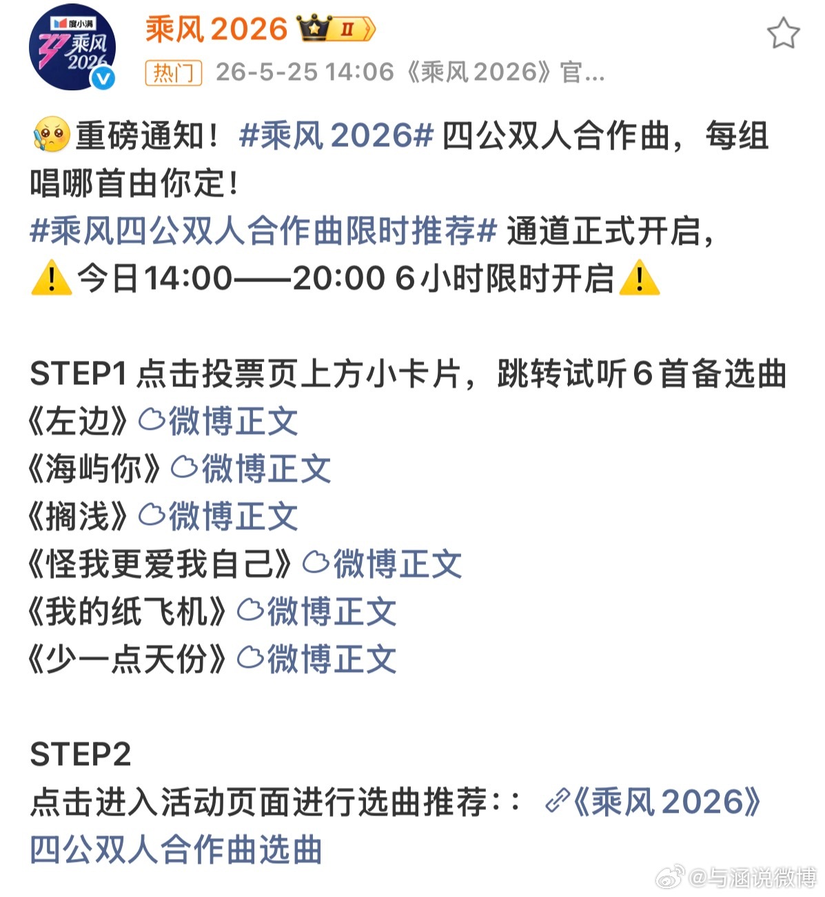 曝浪姐四公有双人合作舞台OMG 浪姐四公又是连续直播三天5号团秀 6号双人合作秀