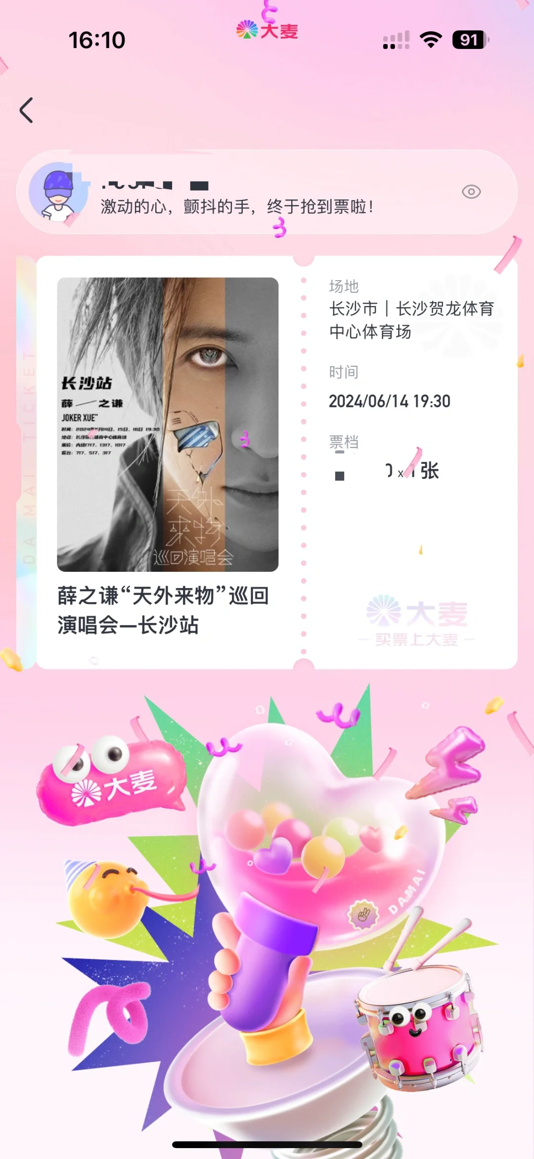 第一次看演唱会需要注意什么