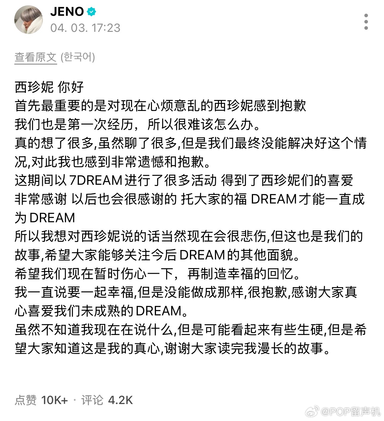 李帝努发文安慰粉丝 