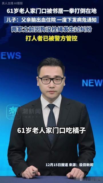 谁能想到，在家门口啃个橘子能被打进ICU？

61岁老人刚剥第二个橘子，甜丝