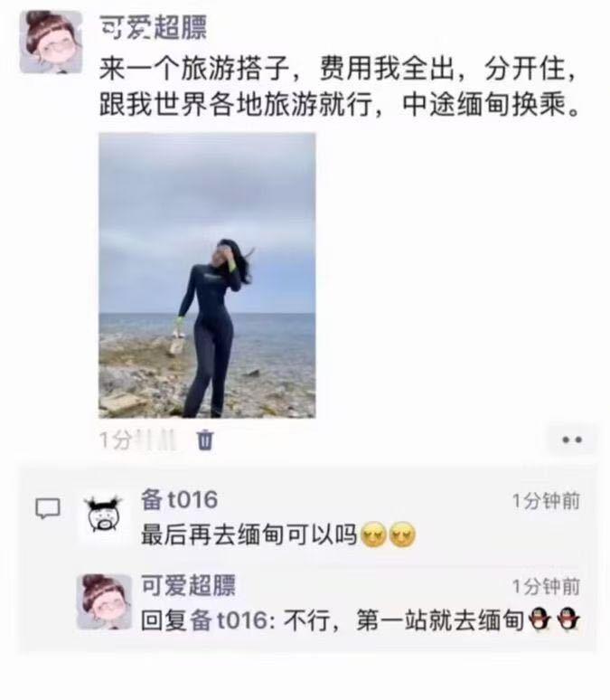下一站！缅甸 