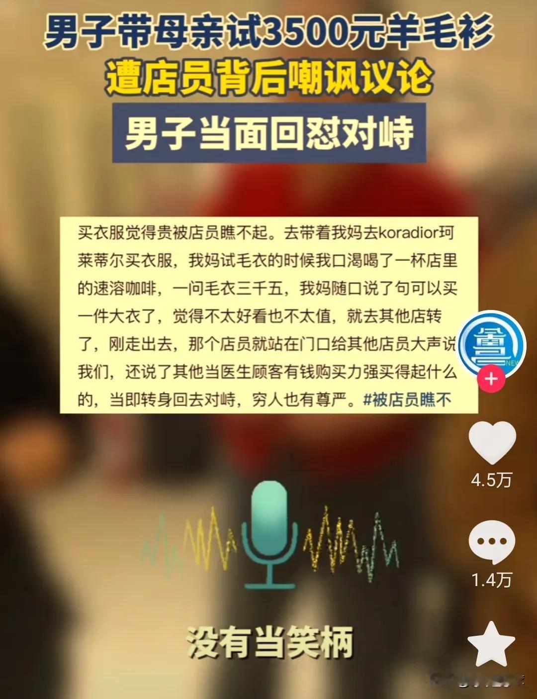 3500元的毛衣买不起还要去试？试之前不看价格吗？价格差到在自己的消费理念里已经