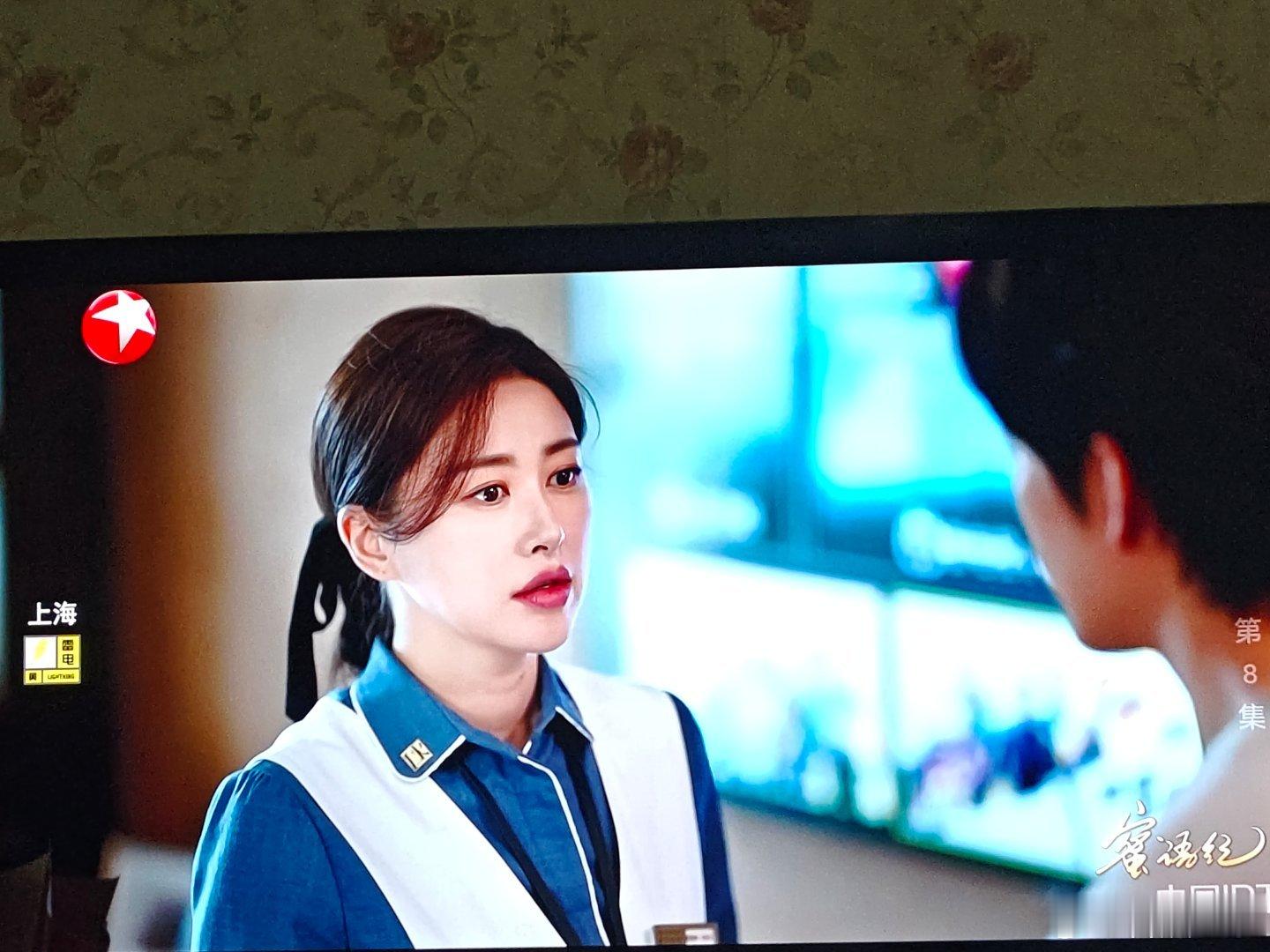 听说最近《蜜语记》比较火？其实故事表演都很平，就看朱珠的脸和气质就够了，服务员根