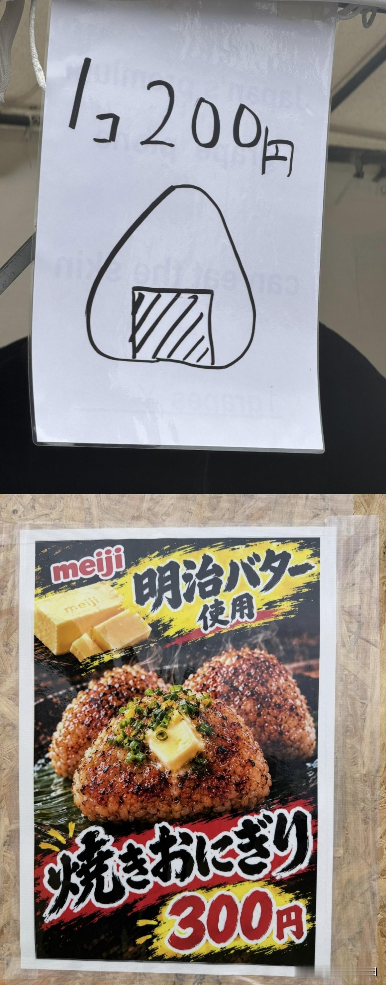 日本人眼中的AI VS  人类！
看下图！
上图是曾经的日本超市处理海报，为人工