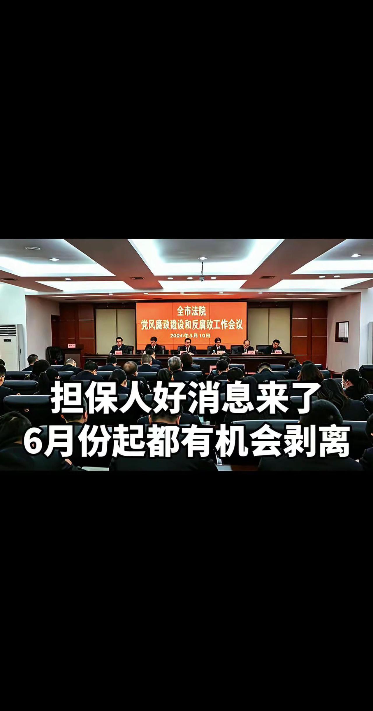 担保 担保解除 担保剥离 担保剥离正式上线