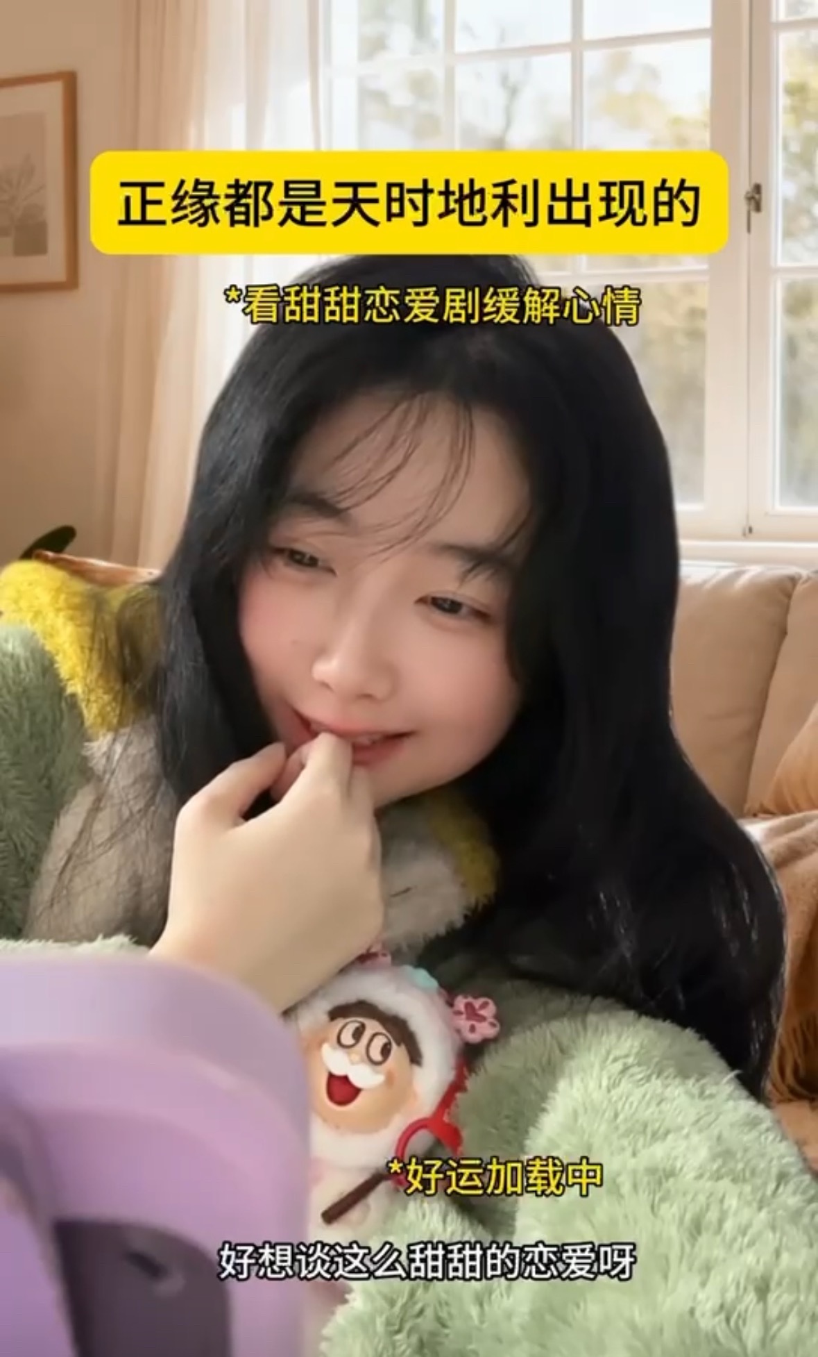 正缘到底有多强正缘有时候来的就是很突然，根本不需要特别的引导，所以2026年，我