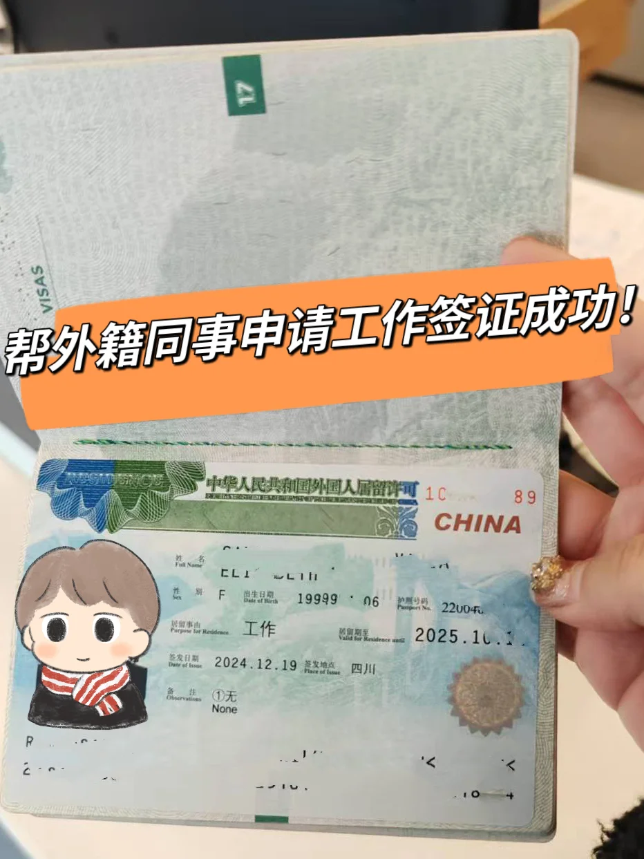 瞎担心了，中国工作签证没有那么难