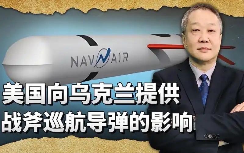 “战斧”导弹背后的核战阴影。俄乌战事的局势再度升级，特朗普政府正考虑向乌克兰提供