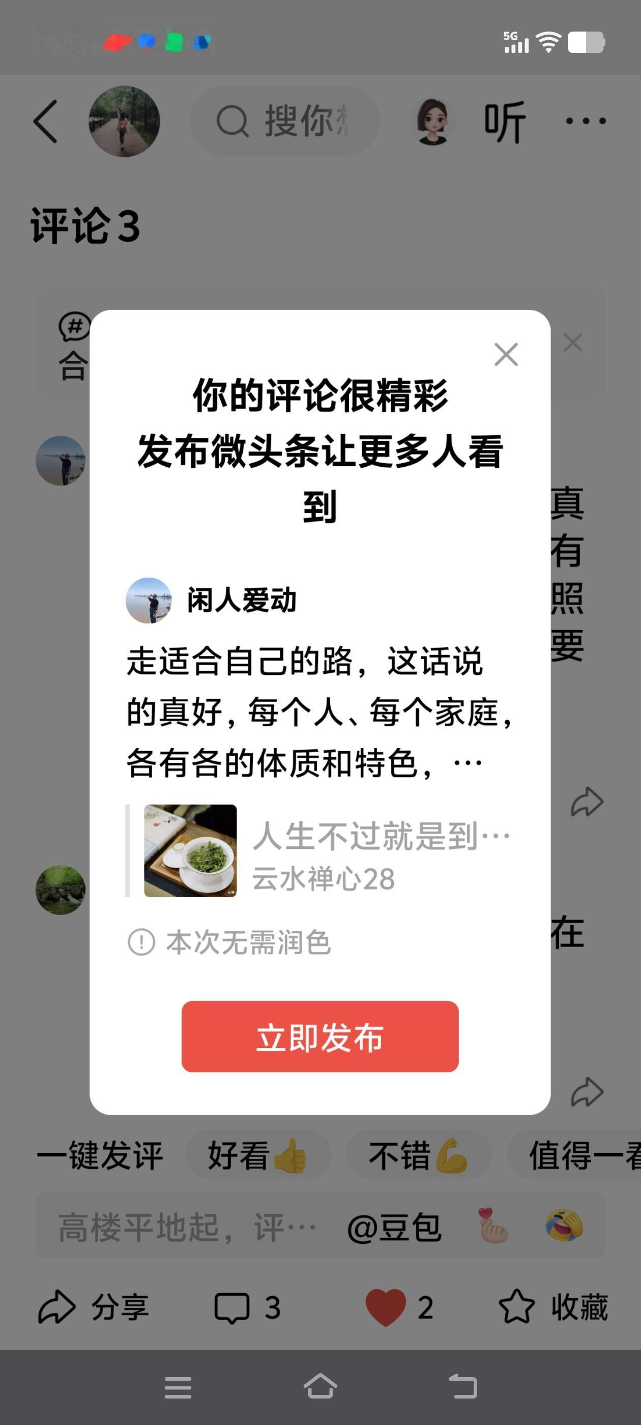 走适合自己的路，这话说的真好，每个人、每个家庭，各有各的体质和特色，不能照搬照抄