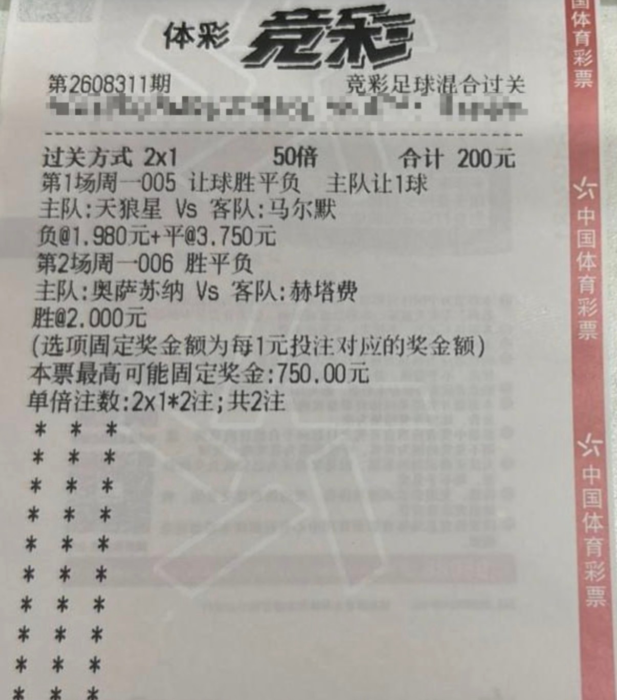 大白8月的最后一舞，什么也不说了冲就行了。足球预测天狼星vs马尔默奥萨苏纳vs赫
