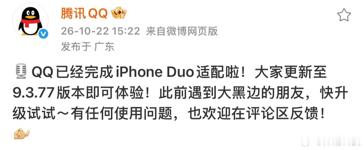 还得是QQ。 ​​​