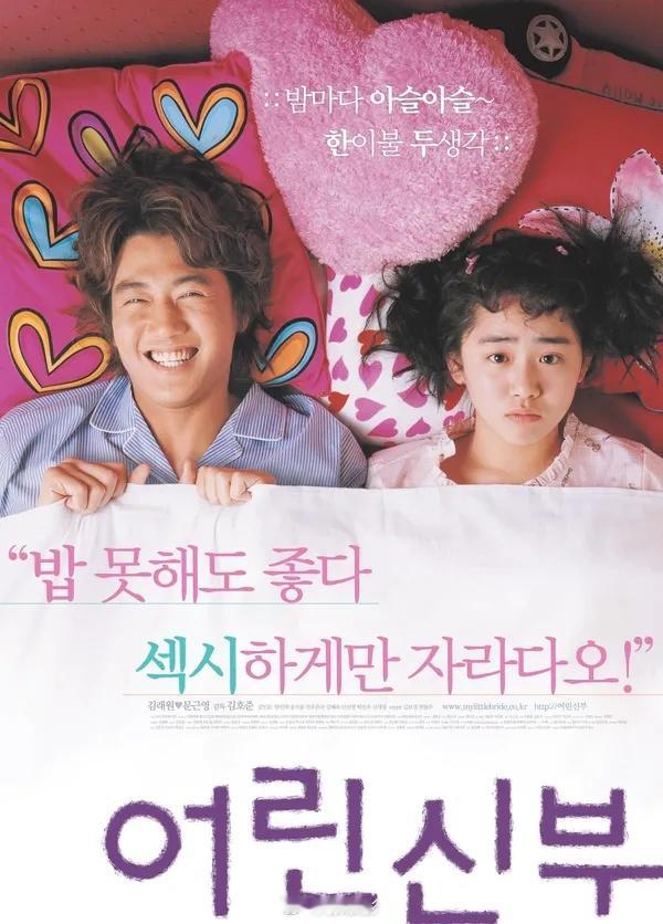 《我的小小新娘》高分喜剧电影推荐韩国 喜剧 爱情2004-04-02（韩国）上映