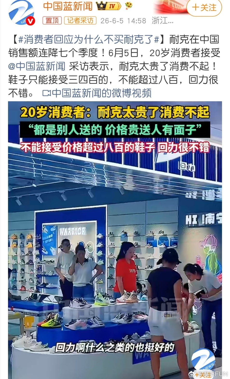 消费者回应为什么不买耐克了？我总结了5个理由，大家觉得是不是。1、新疆棉事件态度