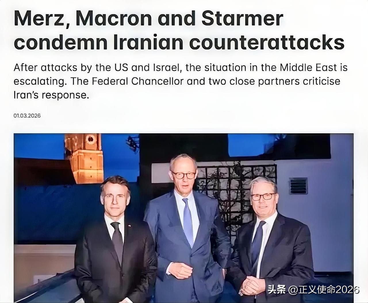 强盗逻辑！
2日，德法英三国发布联合声明，若伊朗继续攻击中东地区国家领土，将对其