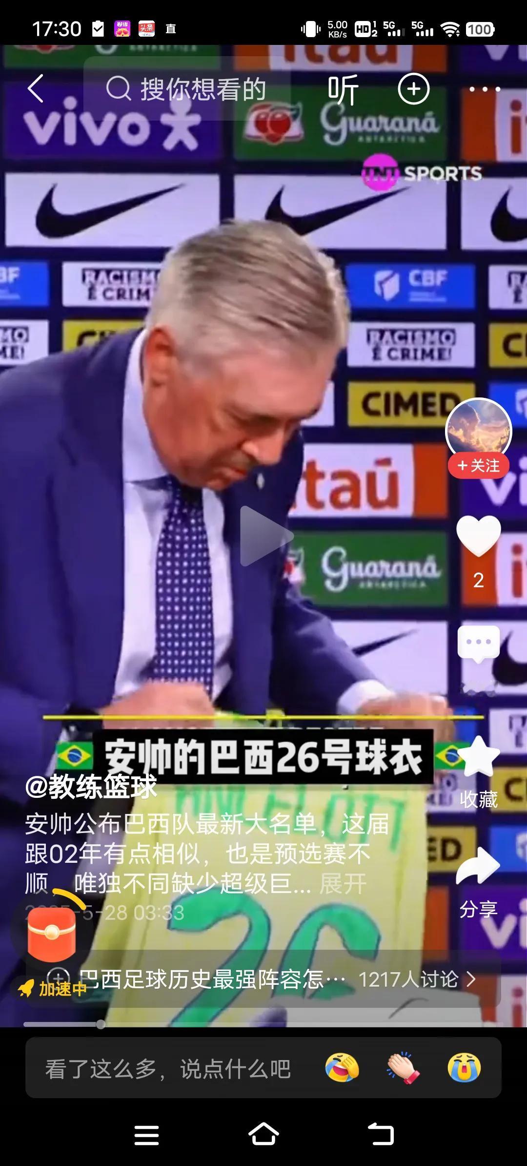 五星巴西准备好了吗？虽然如今的巴西队能叫出名字的已经屈指可数，但冠军梦还是要有的