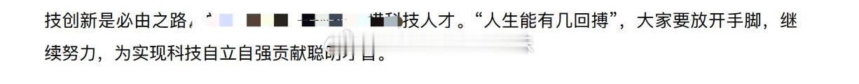 人生能有几回搏，一搏科技涨停。 ​​​