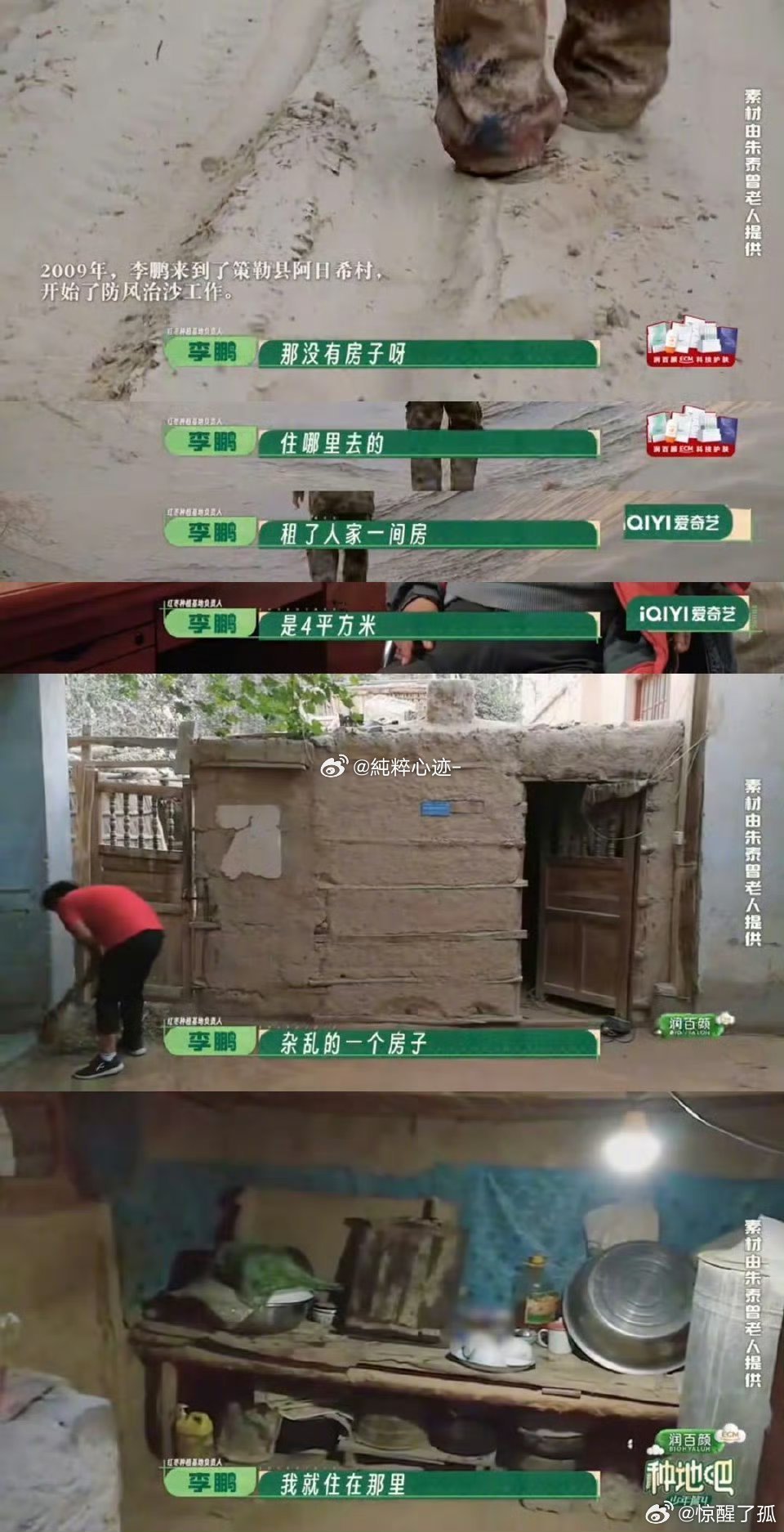 看种地吧李老的故事一直在哭看种地吧李老的故事，眼泪止不住。退休卖房、借债治沙种枣