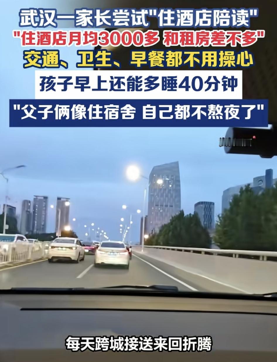武汉一父亲的陪读方式火爆全网。父亲称家住在汉阳，但是孩子初中在汉口上学。他曾经看
