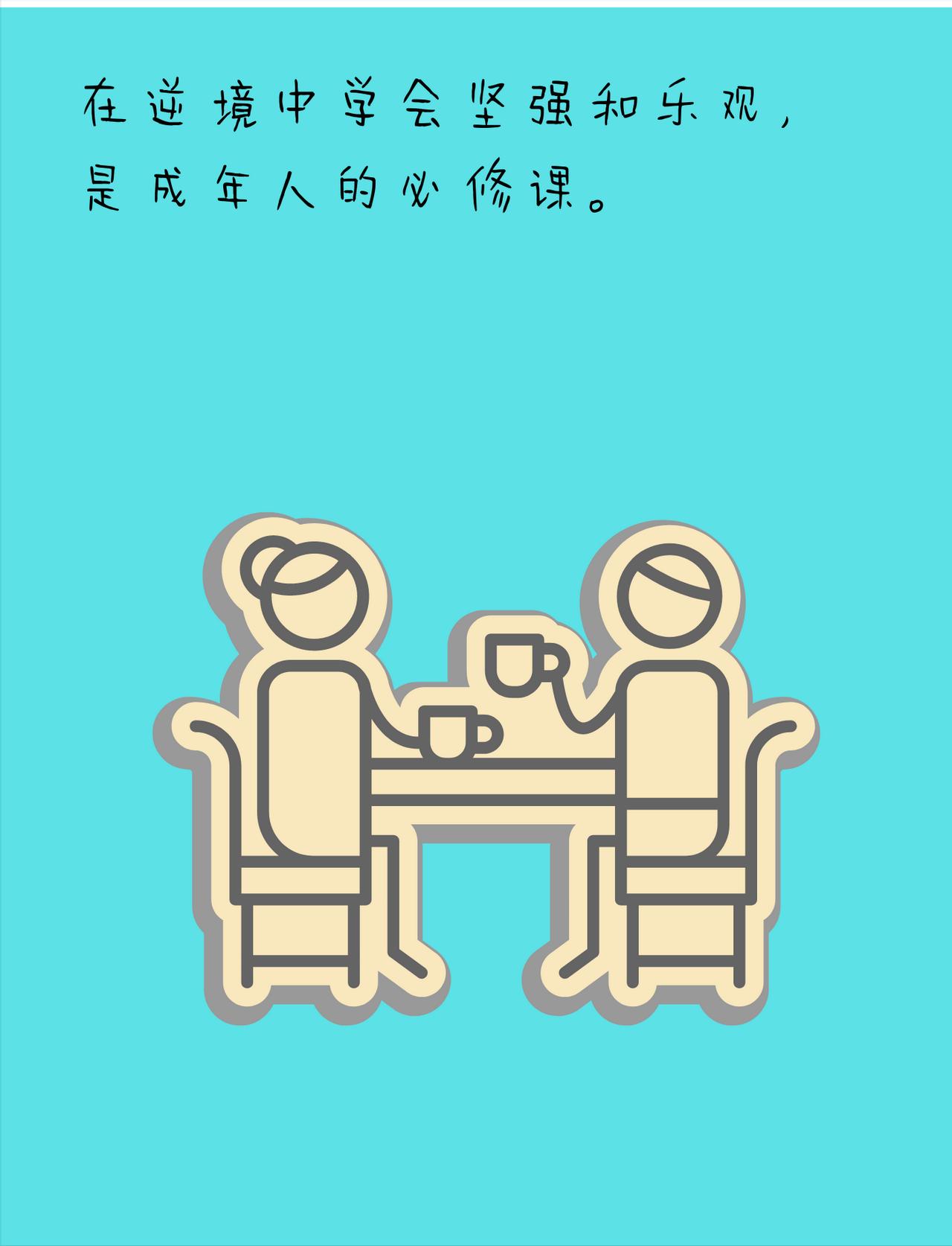 一句让人接不住的话：
“你那么努力还是钱紧，是因为你一直在‘消费’，而不是在‘赚