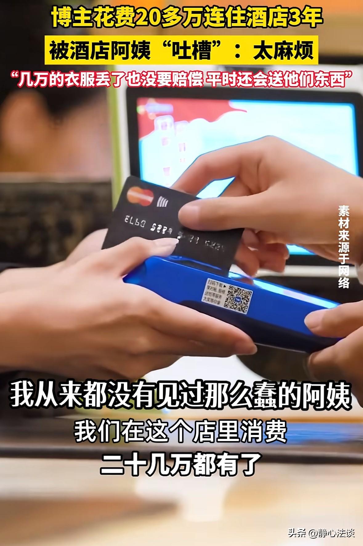 “扎心了！”安徽，女子长期居住在酒店，3年花了有20万，没想到就因为让保洁收拾卫