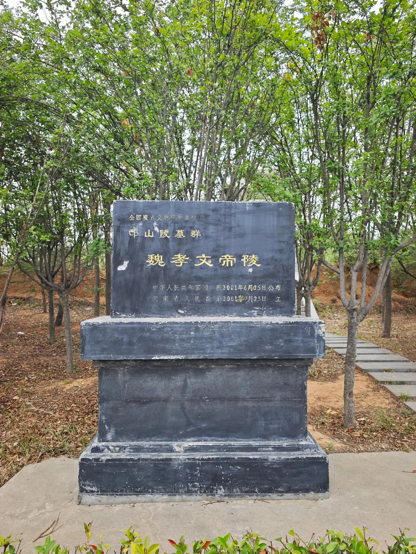 北魏孝文帝元宏长陵。千年后携着北魏风，从大同来到洛阳。