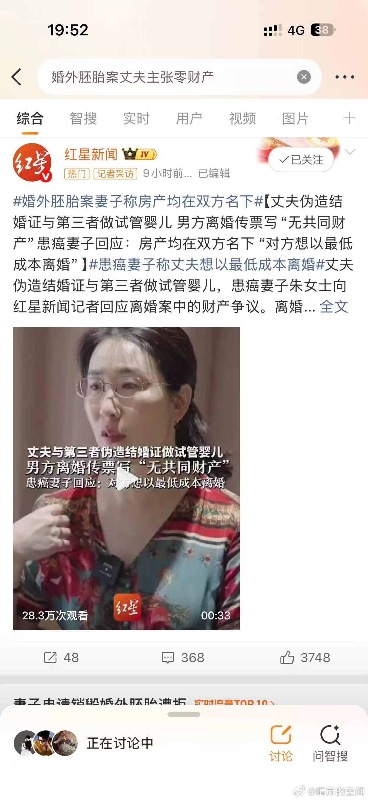 婚外胚胎案原配法院外失控流泪为这样的人渣流泪不值得，虽然这几天我们都很愤怒，都想