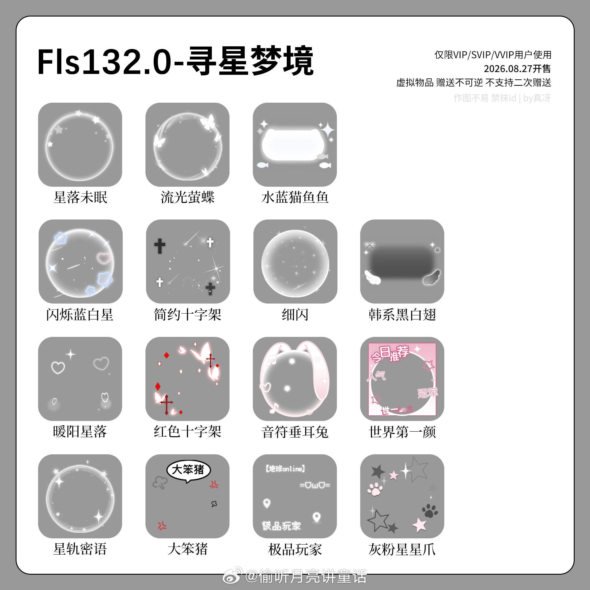 扣1抽最新期fls  🉑许愿任意款  默认随机31号开  🚫不礼貌（不谢） 