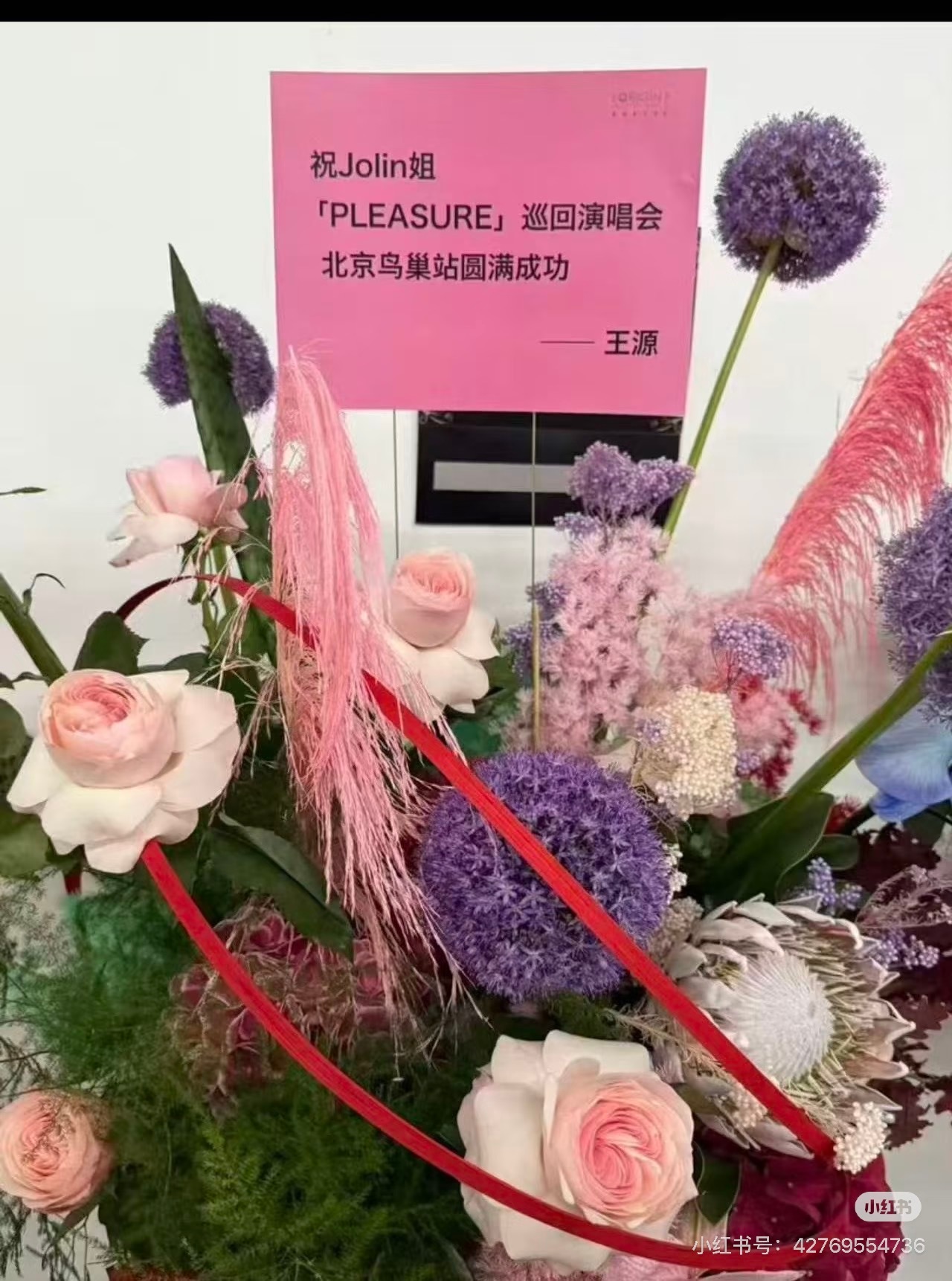 王源  好漂亮的花花王源我看见两朵一样的云