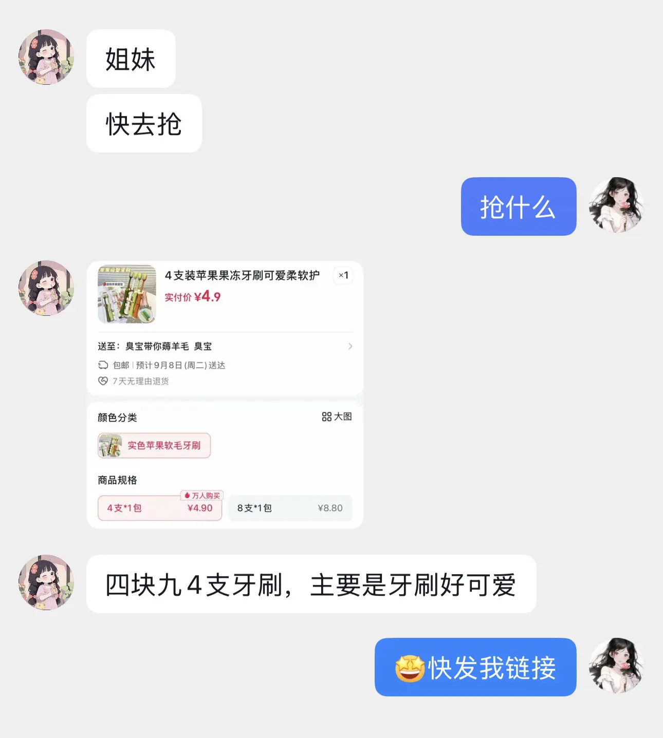 每天早上用这么可爱的牙刷 刷牙心情都会好呢