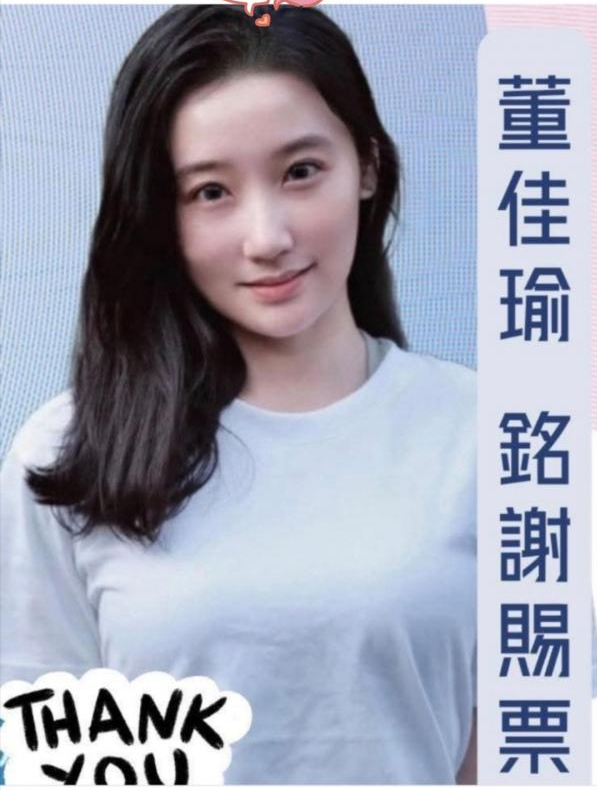 董佳瑜，郑丽文提拔的国际事务部主任郑丽文访陆成员中，有30岁的董佳瑜，国际部事务