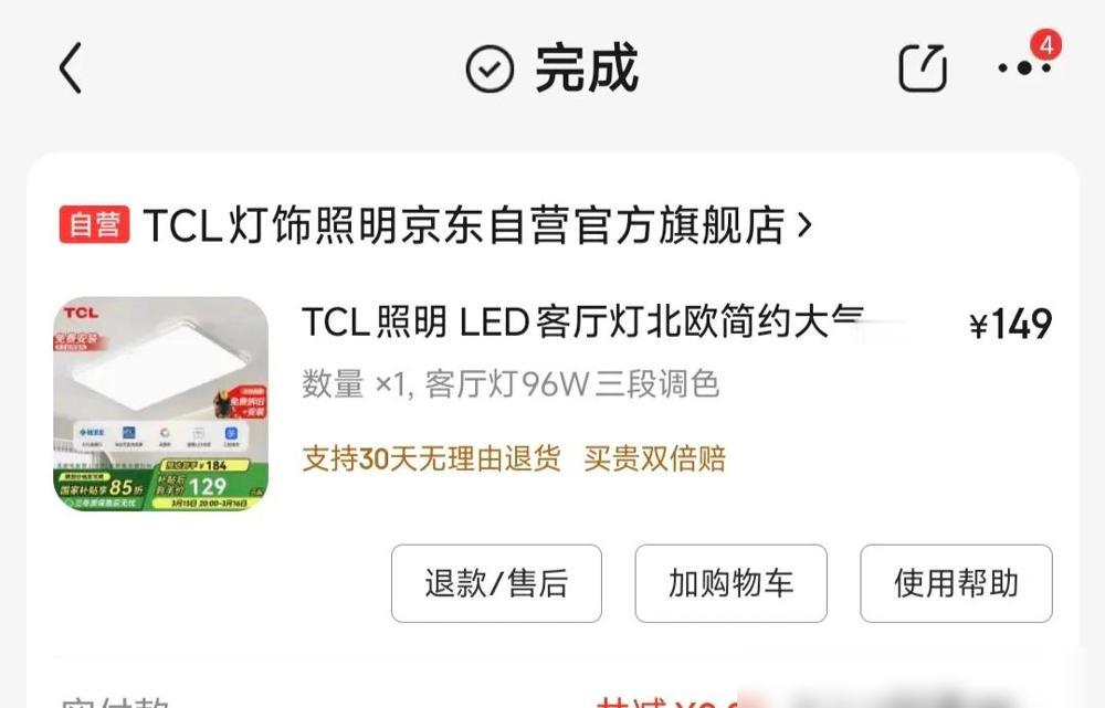 京东买个148的吊灯，安装打孔竟要268？这价格够买两盏灯了吧！最近刷到好多吐槽