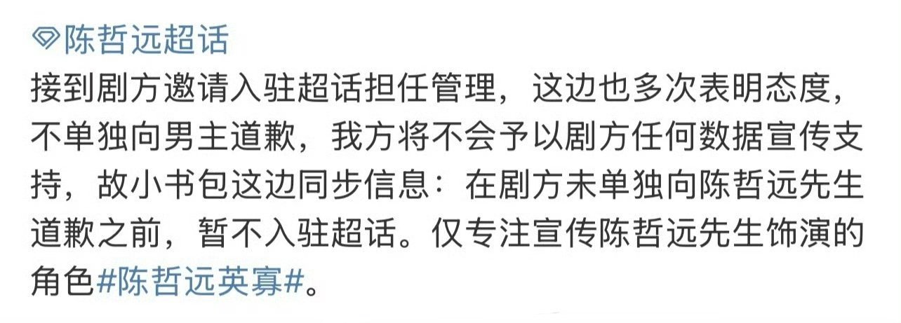 支持陈哲远英寡家维护应有的权益[666][666][666] ​​​