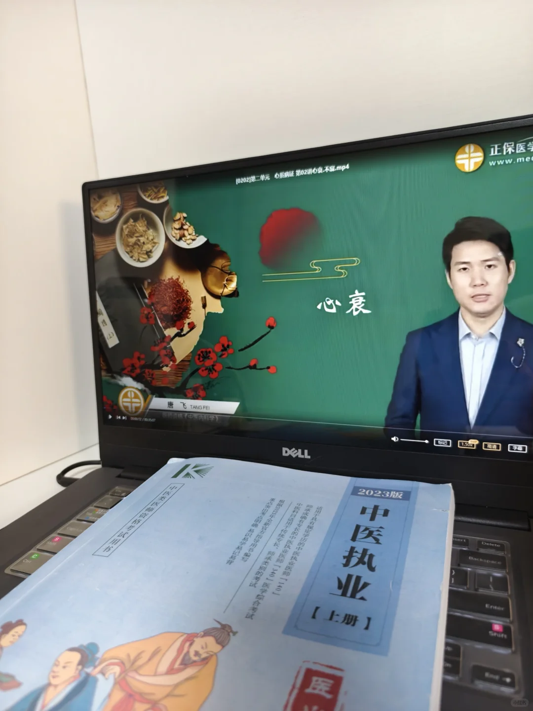 中医执医笔试倒计时51天