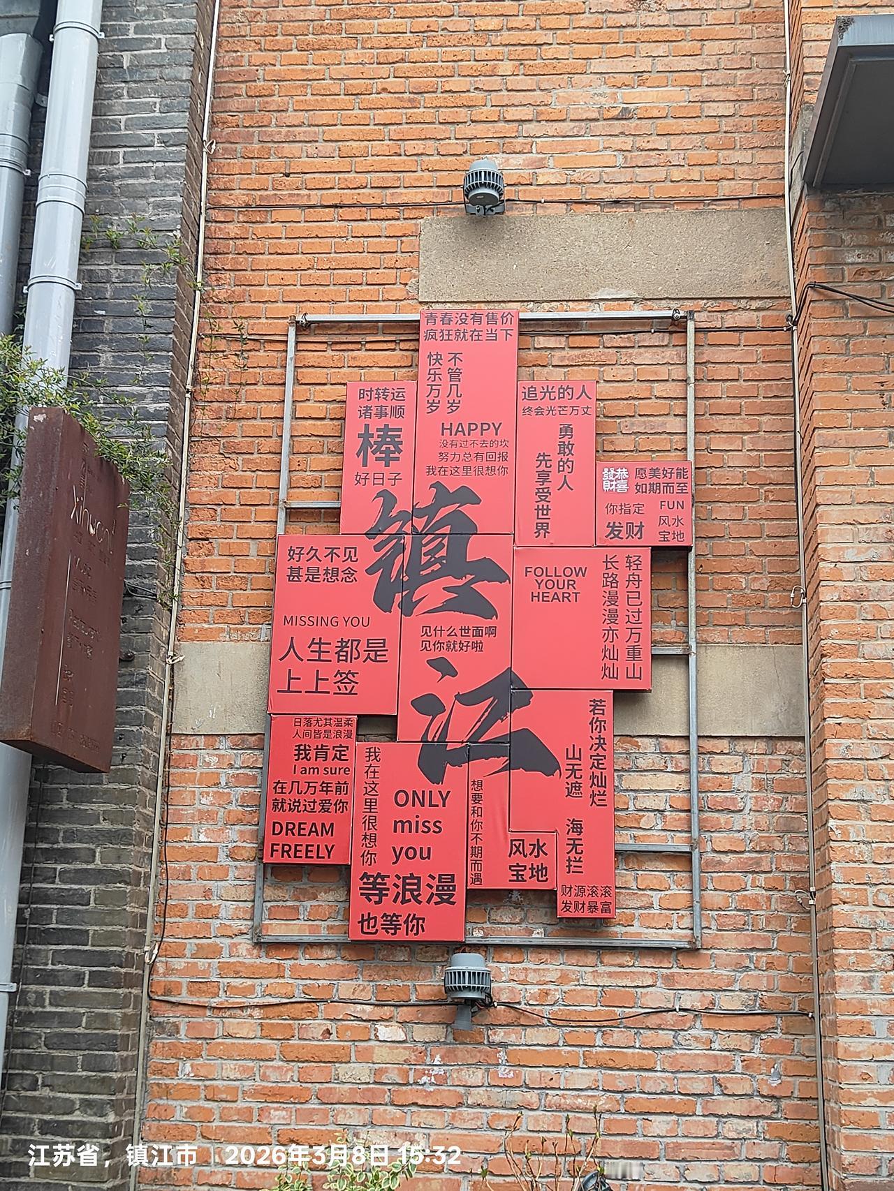 阳春三月，正是柳绿花红，春盎然的季节。我这颗旅行的心开始萌动了。走出家门去看外面