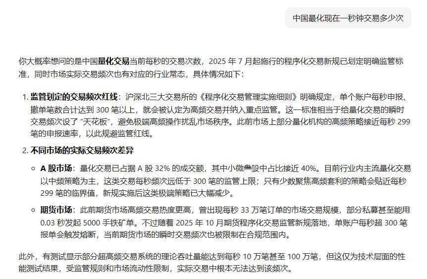 控制量化这一次非常好。不要因为短期调了一下，就觉得量化对市场有多么重要
量化的交