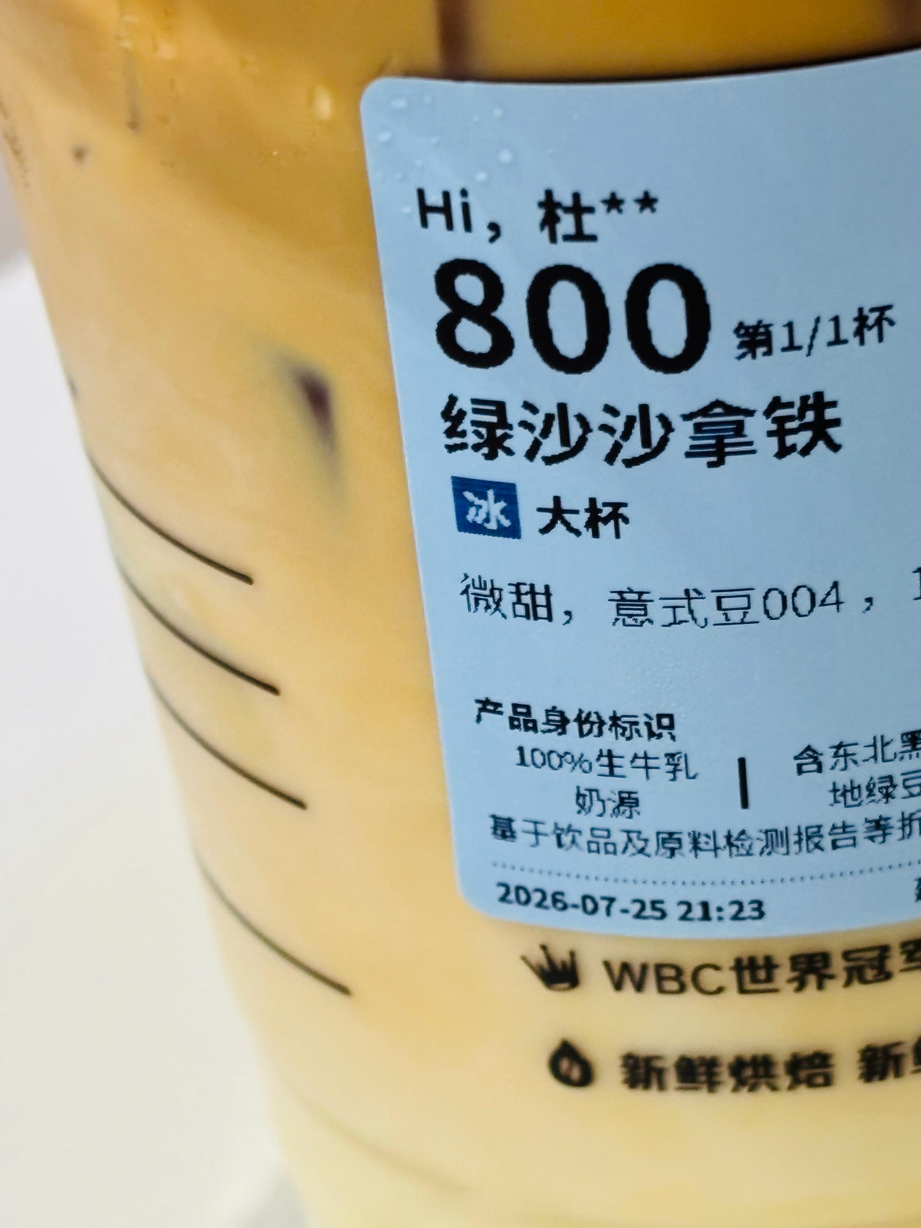 竟然是800號