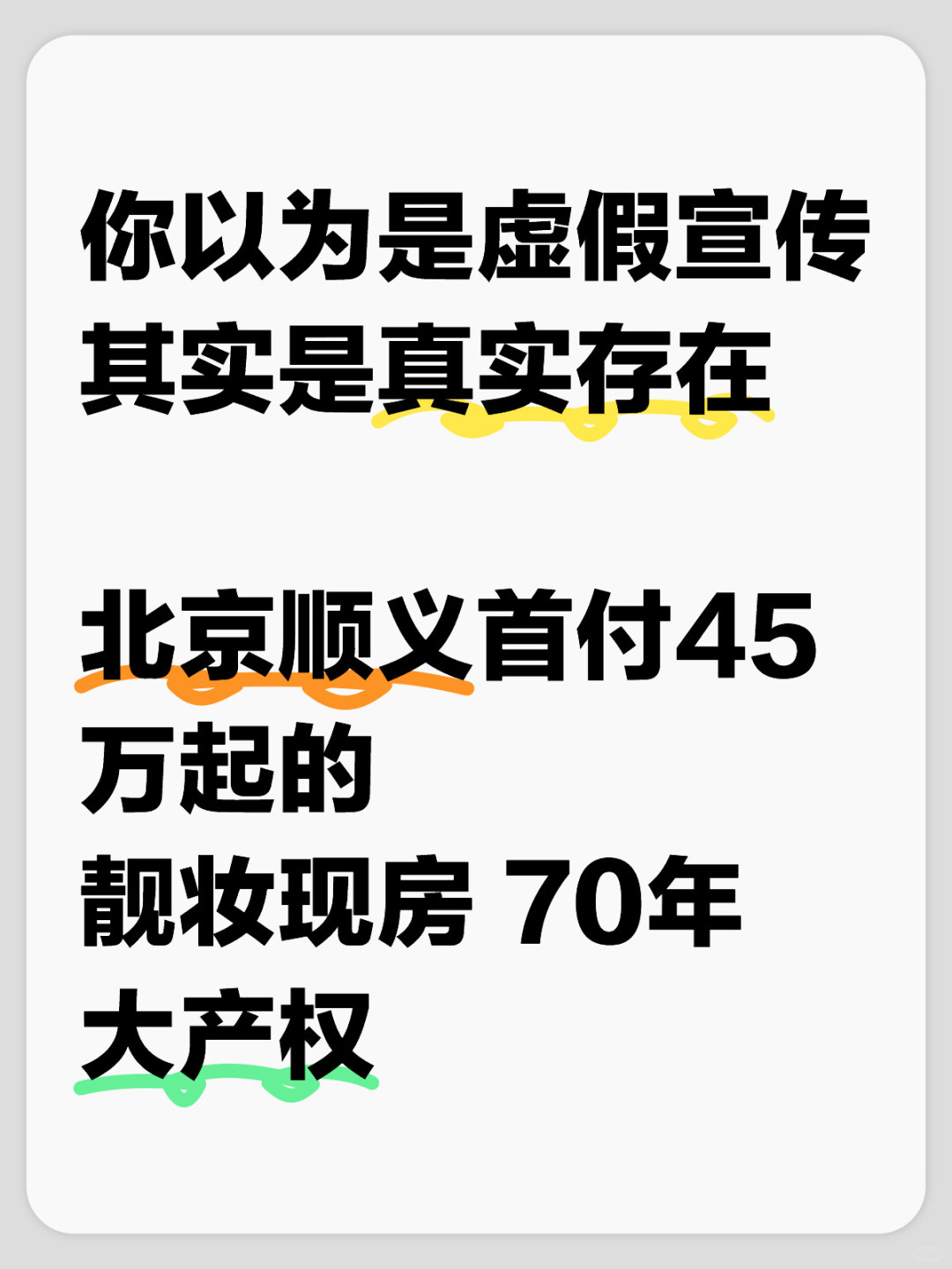 别怀疑不是假的！真实存在