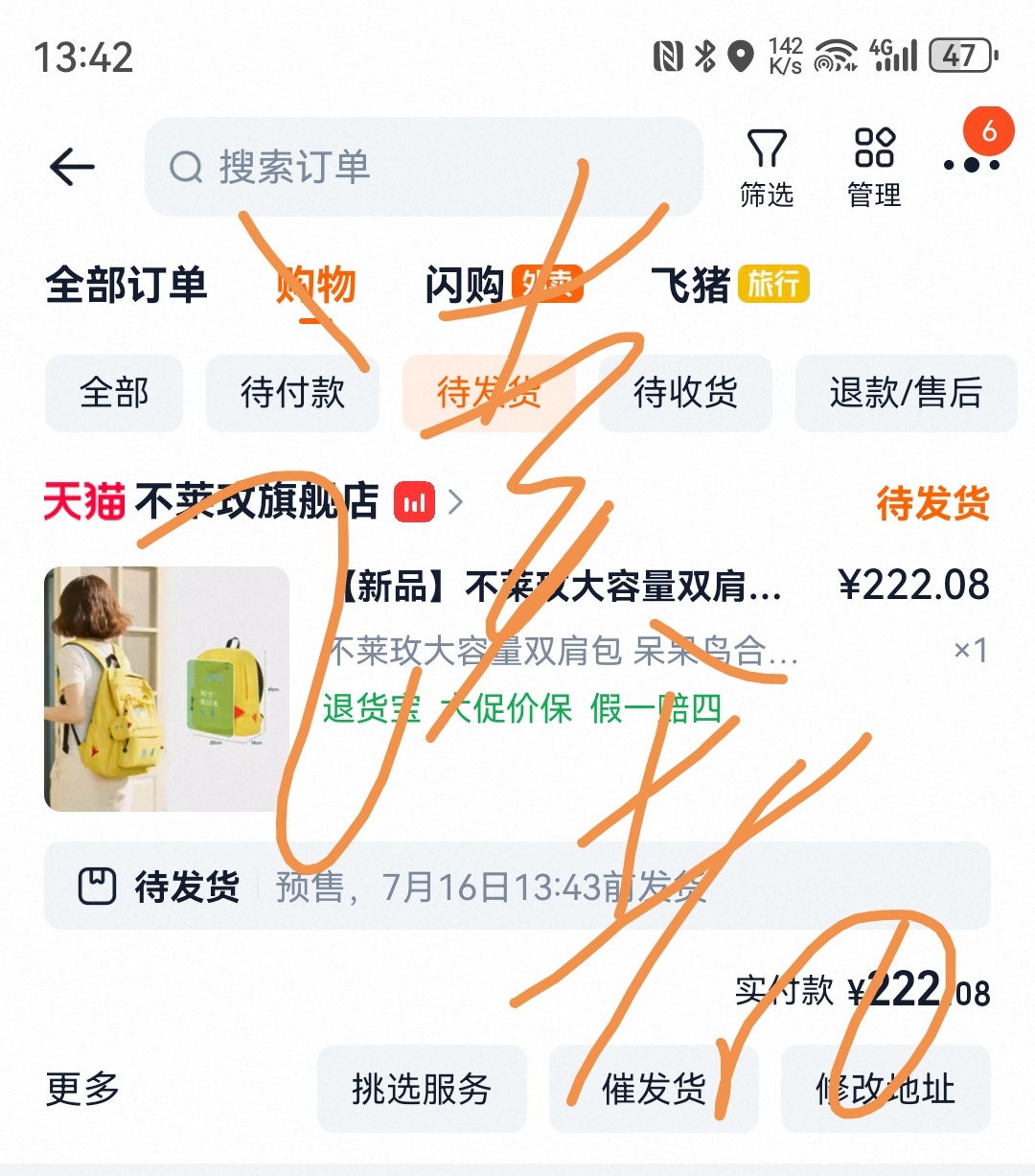 买到更便宜的了