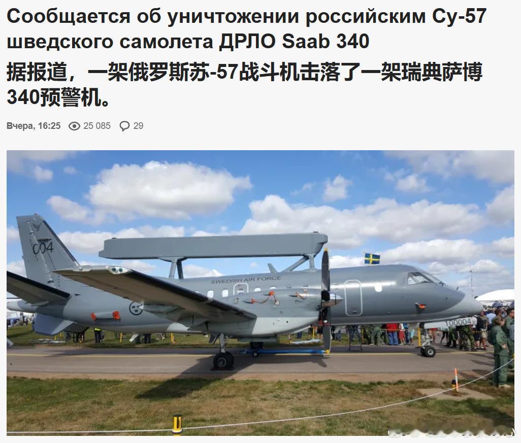 据俄方军事博主与分析人士消息，据称俄空天军Su-57使用 R-37M 远程空空导