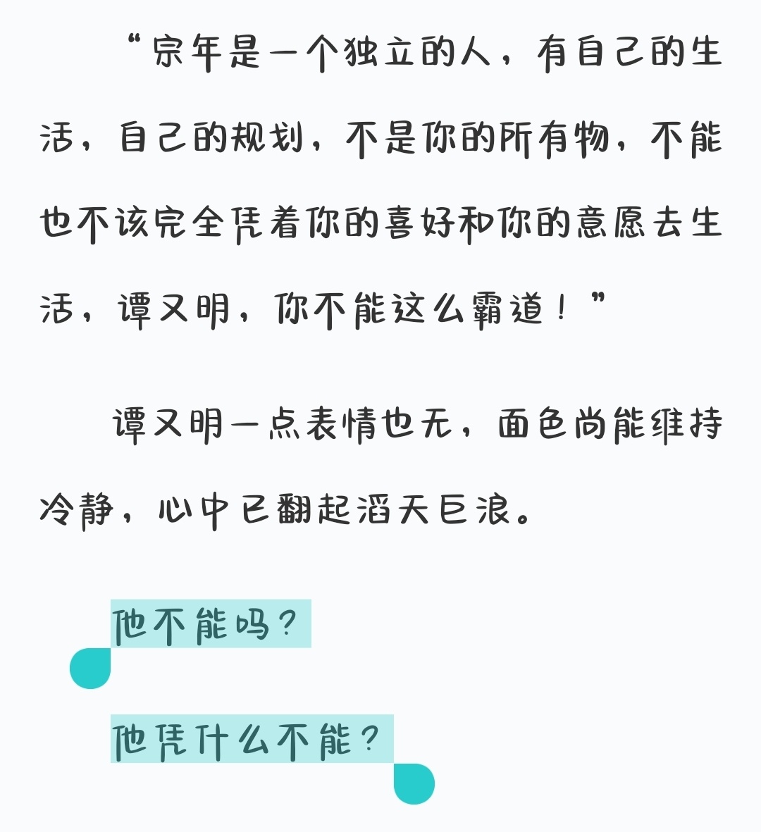 爽的老子头皮发麻
