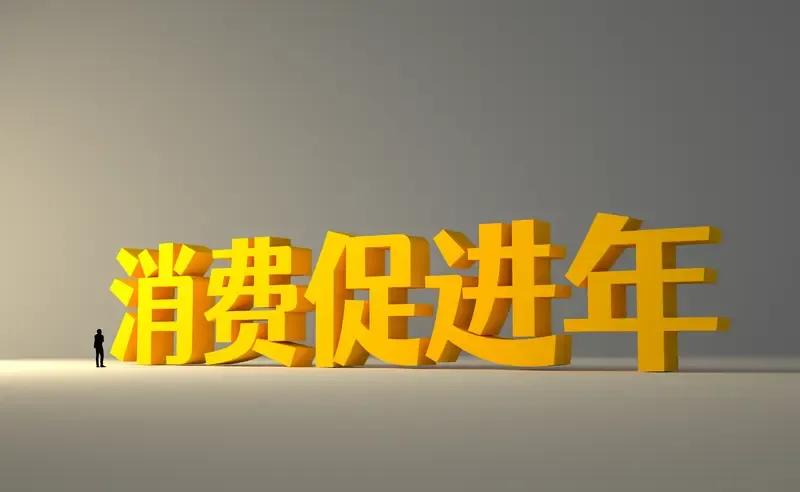 直接发钱能够促进消费。有专家提议，按照身份证、社保卡给每人发放1000元，限时但