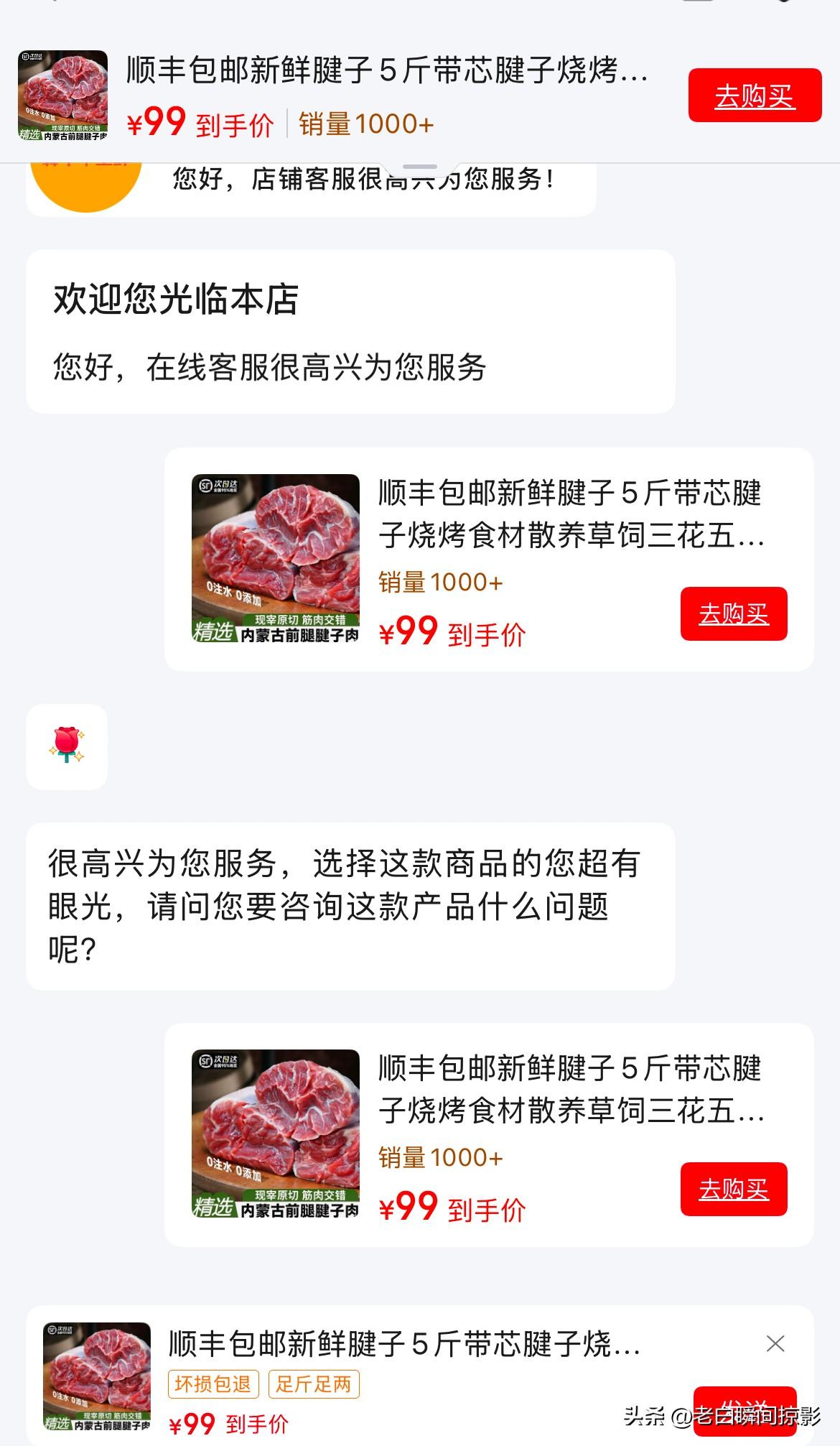 京东：5斤腱子肉仅售99元，这价格着实“便宜”得惊人！此腱子肉有偷梁换柱之嫌，非