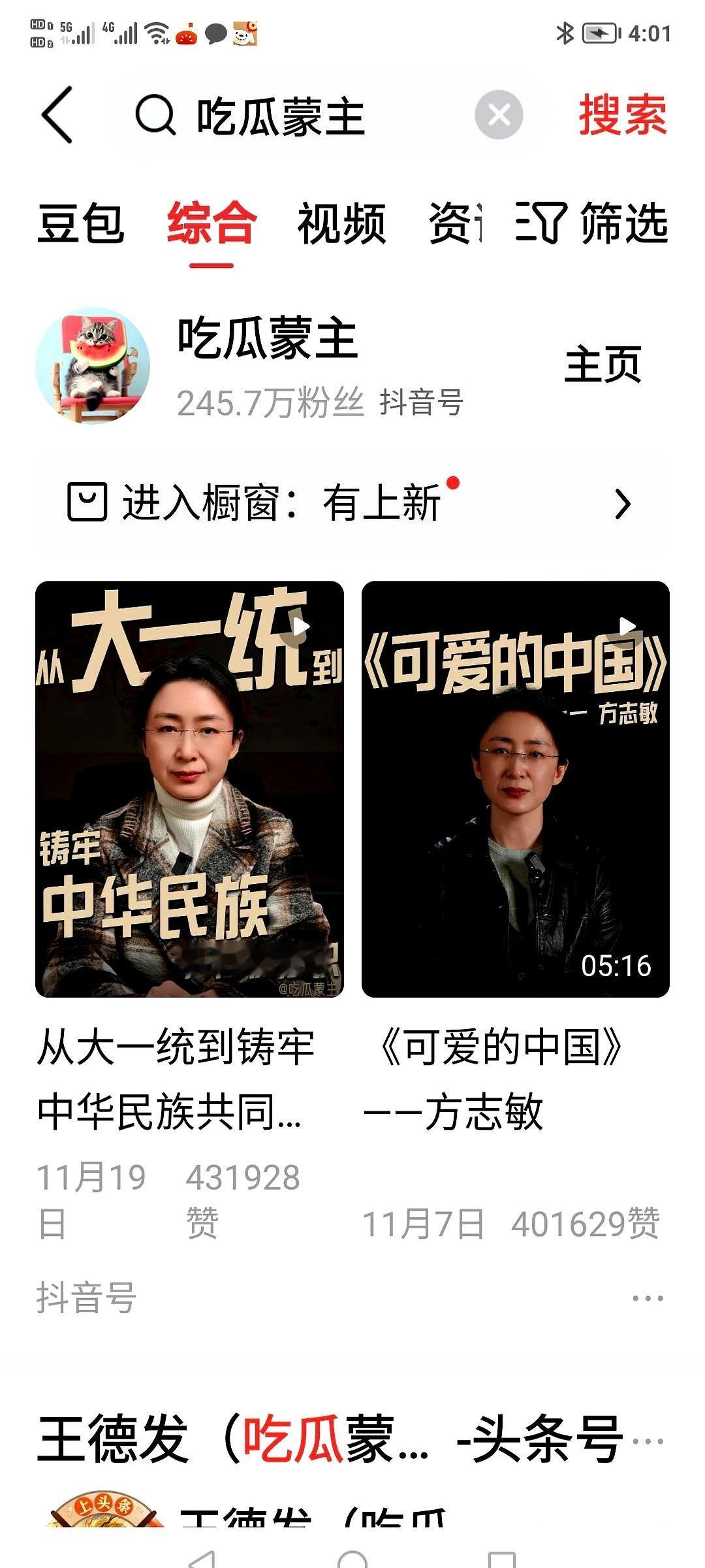 这瓜吃着也太魔幻了！

现在网上吵翻了，有人说蒙主一天涨12万粉太邪门，“黑粉也