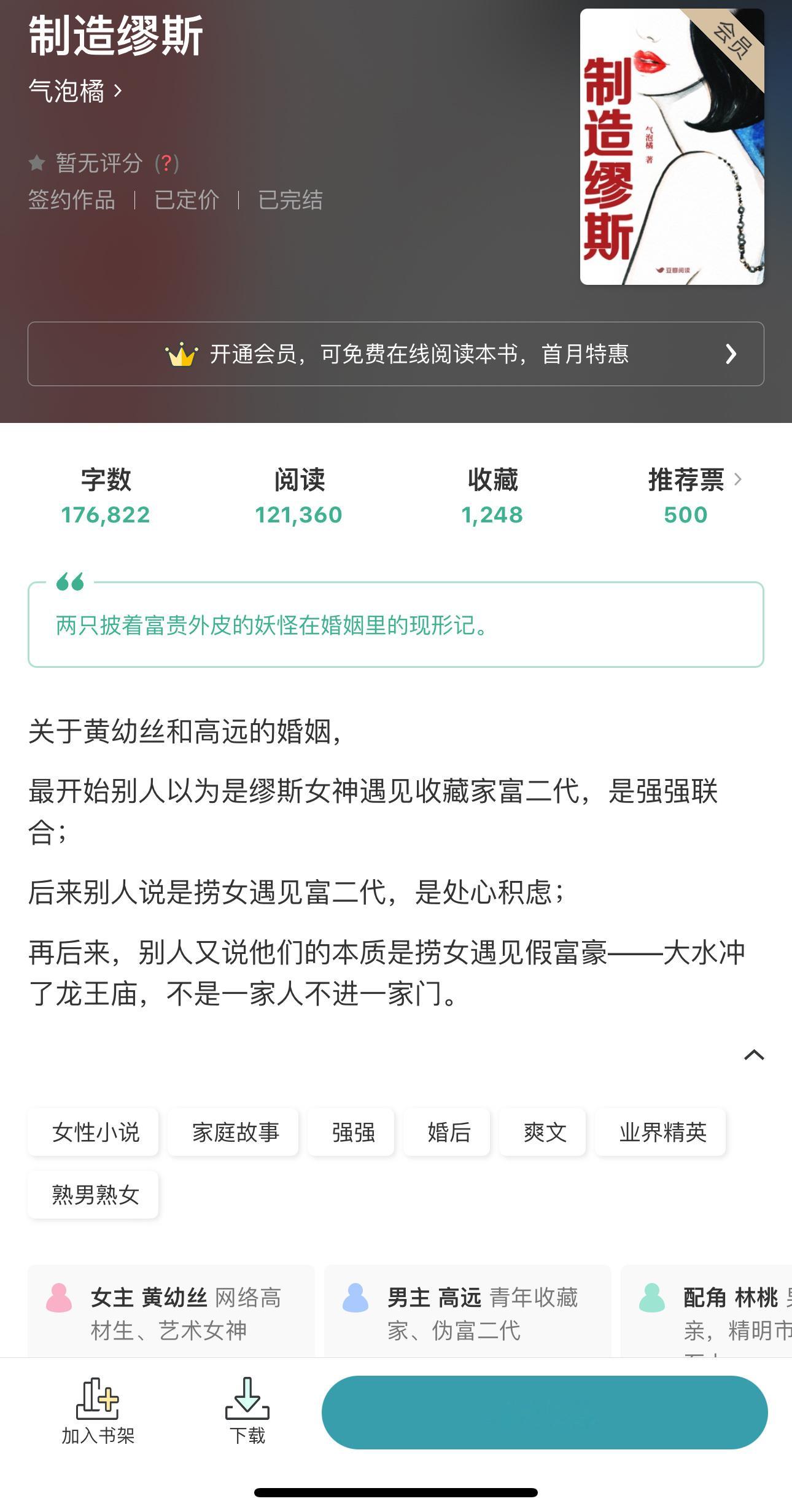 拜金捞女遇上假富豪女主：网上人设名牌大学毕业搞艺术的网红男主：收藏家，伪富二代《