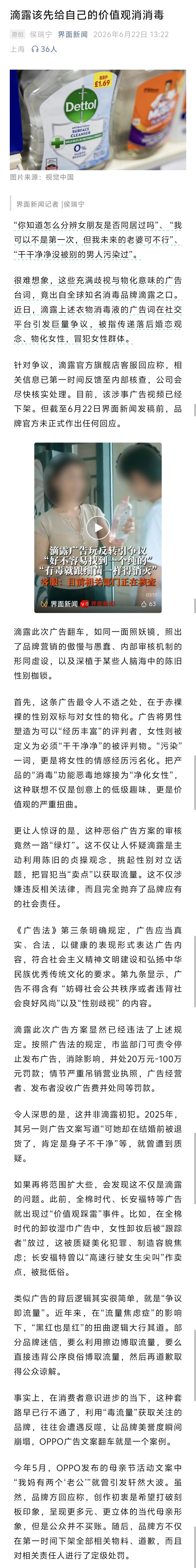 “你知道怎么分辨女朋友是否同居过吗”、 “我可以不是第一次，但我未来的老婆可不行