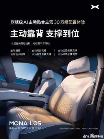 小城良方定档小鹏汽车官微宣布，将于明天预售的新车 MONA L05 展车已到店小