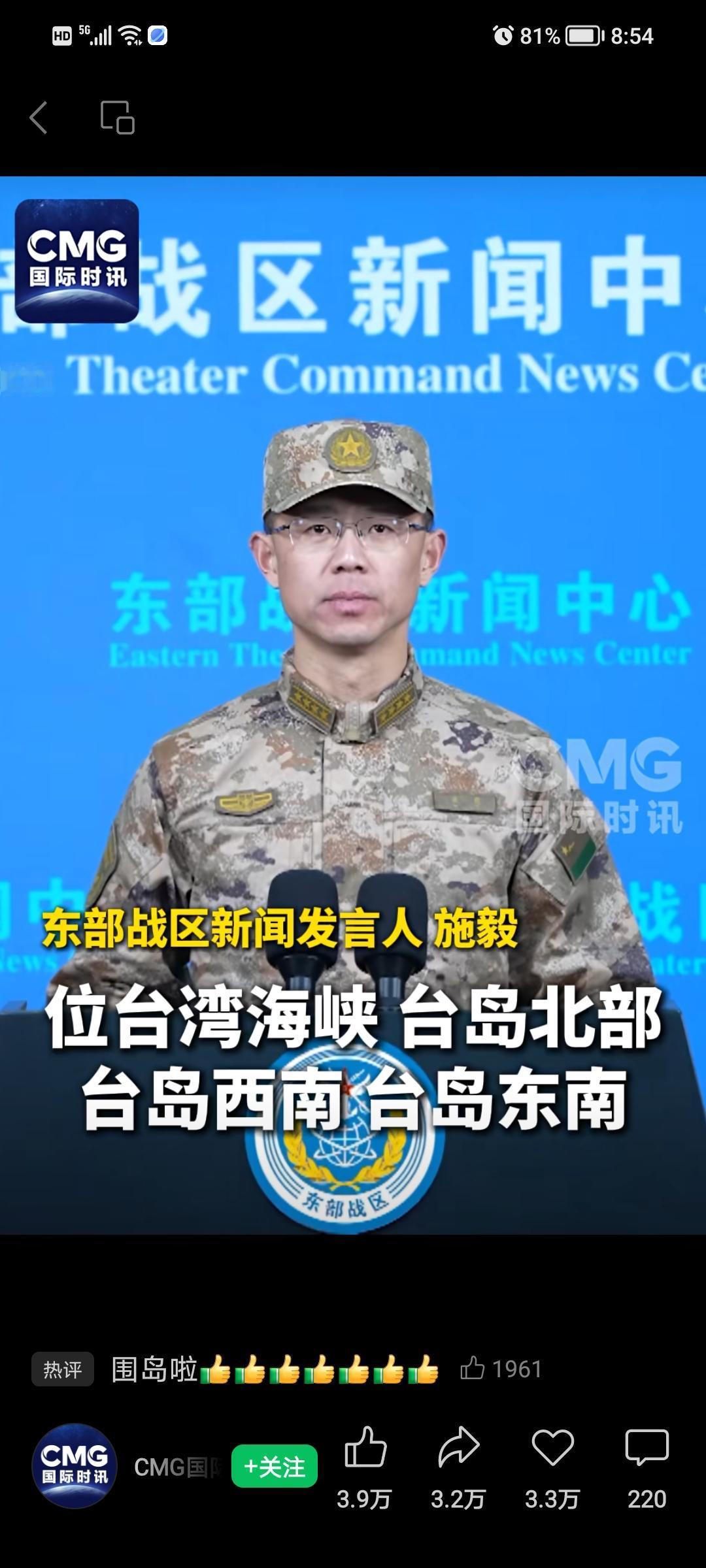 任何“台独”势力胆敢踩线越线，我军随时“由训转战”❗️❗️❗️


——这话听着