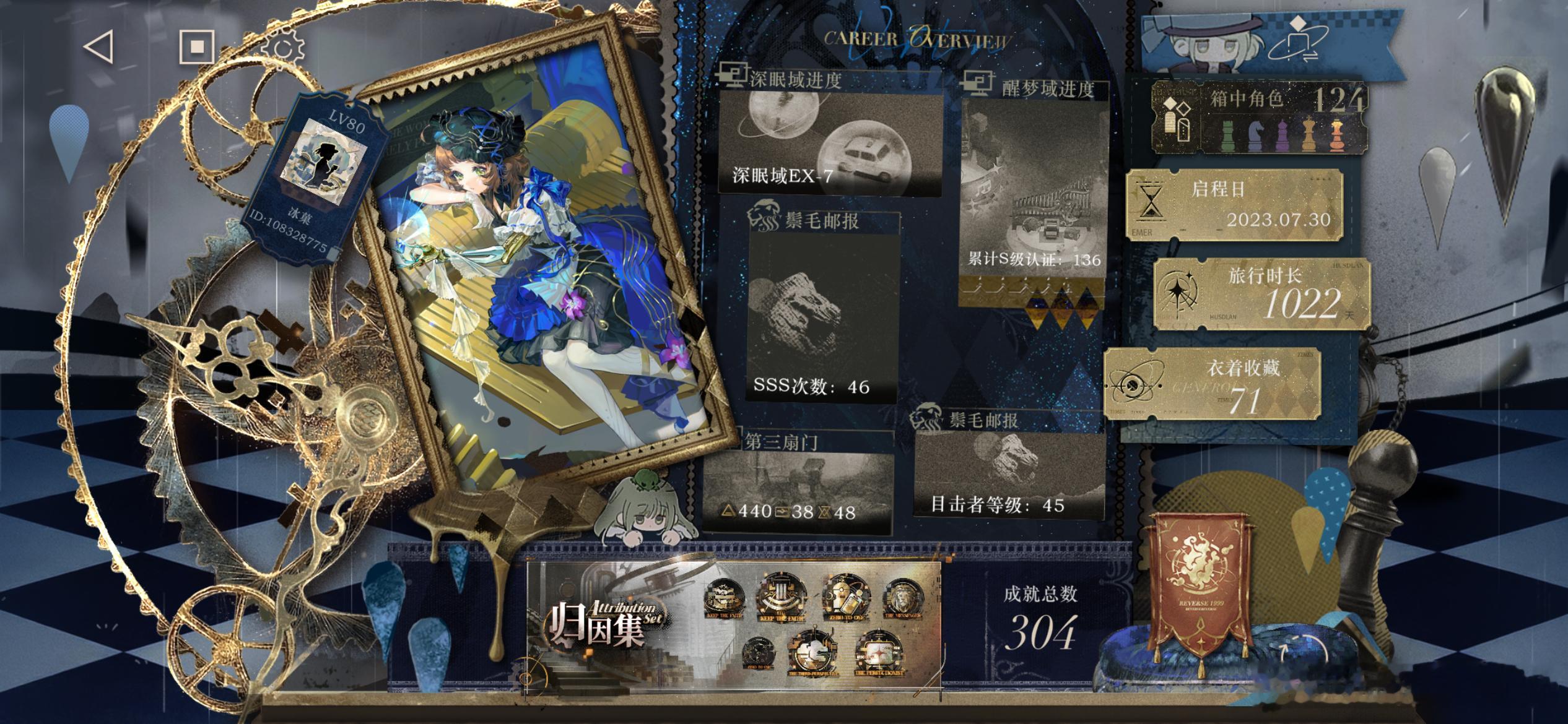 美美换上设定集头像。 