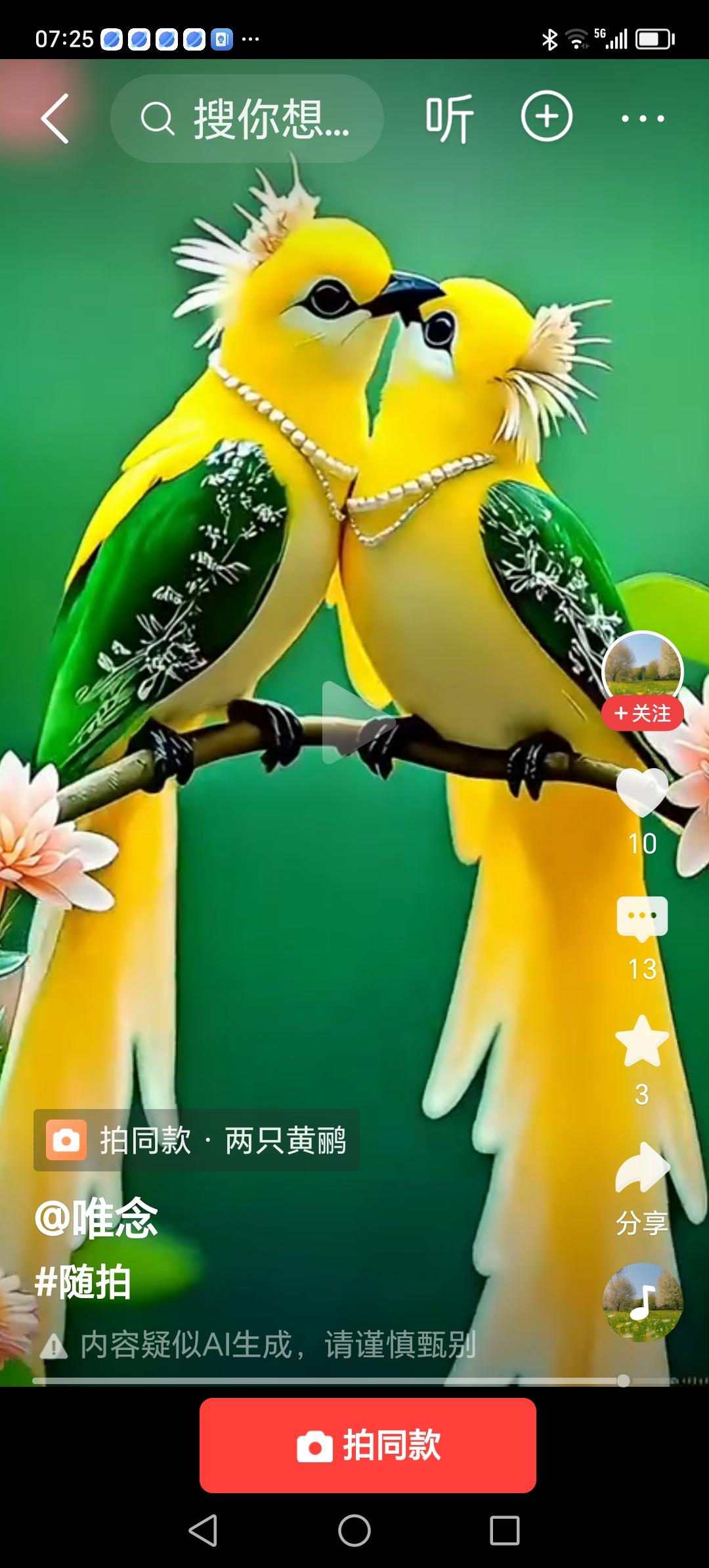 两个黄鹂鸣翠柳，
一行白鹭上青天。
心中算计银行卡，
连带房本都归咱。