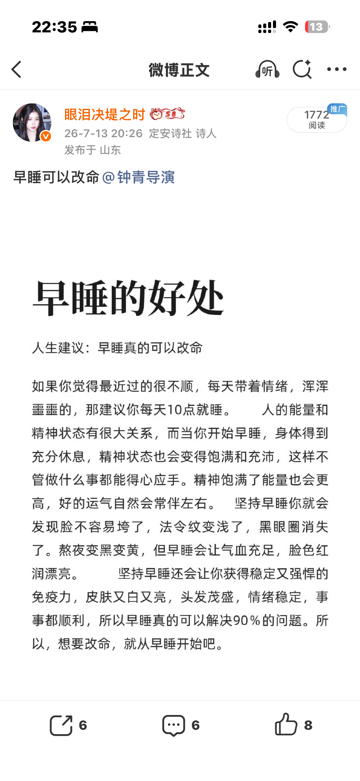 看来听进去了！ 